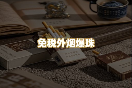越南代工烟